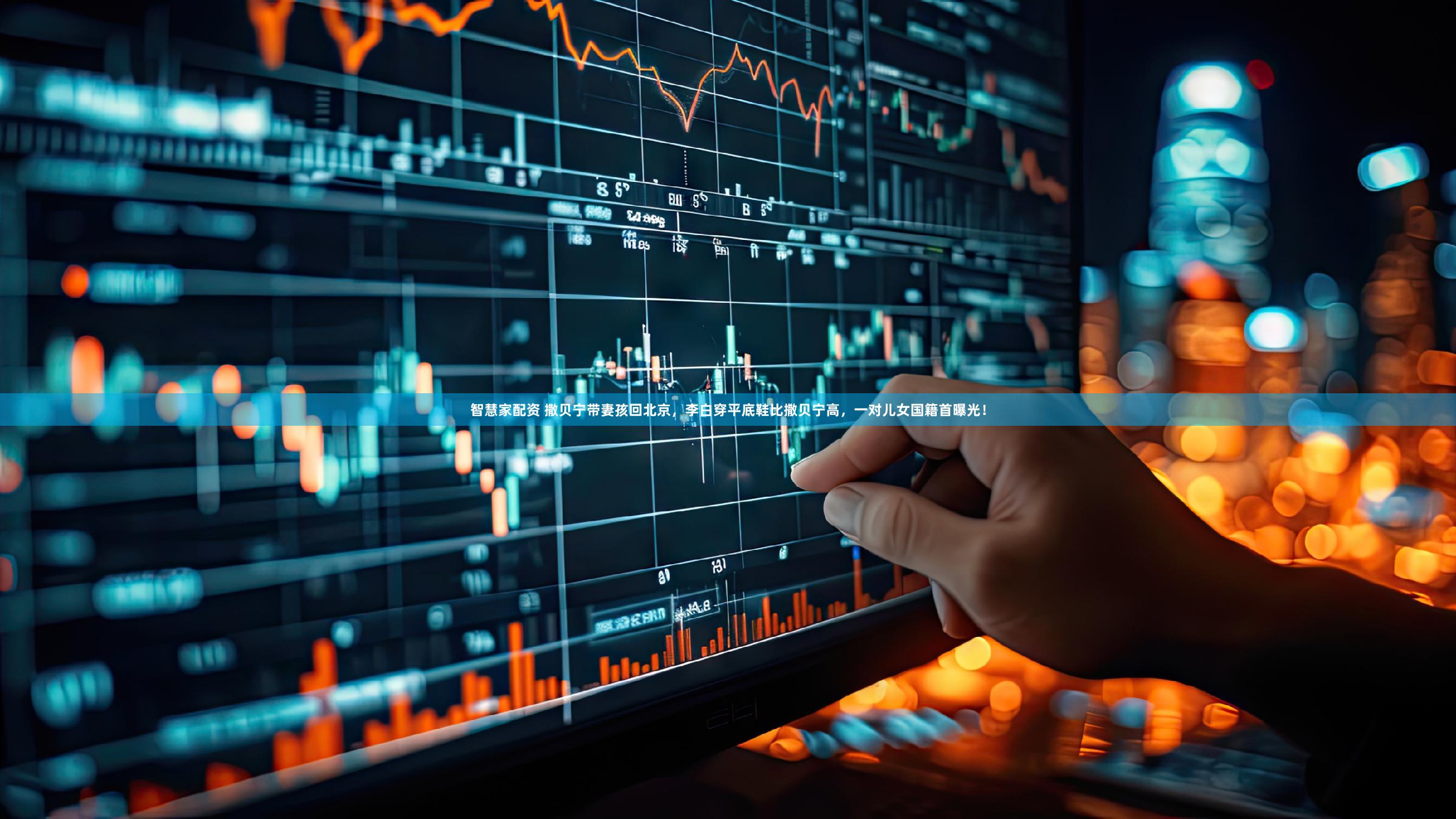 智慧家配资 撒贝宁带妻孩回北京，李白穿平底鞋比撒贝宁高，一对儿女国籍首曝光！